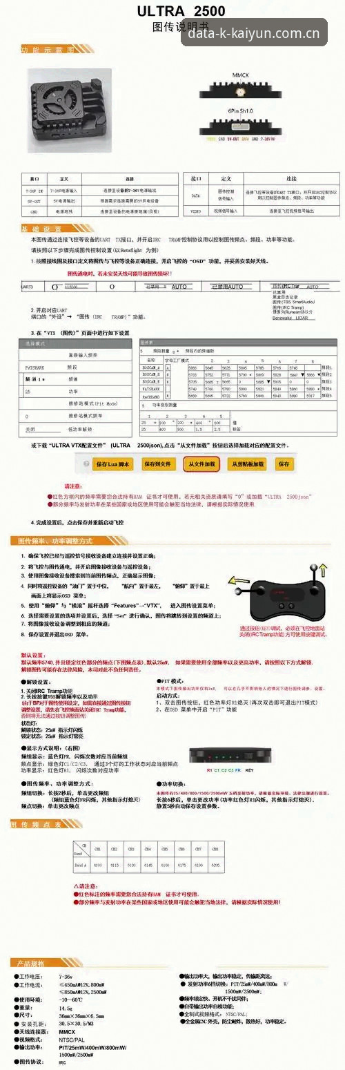 行业领先体育数据平台安装教程：完整使用指南
