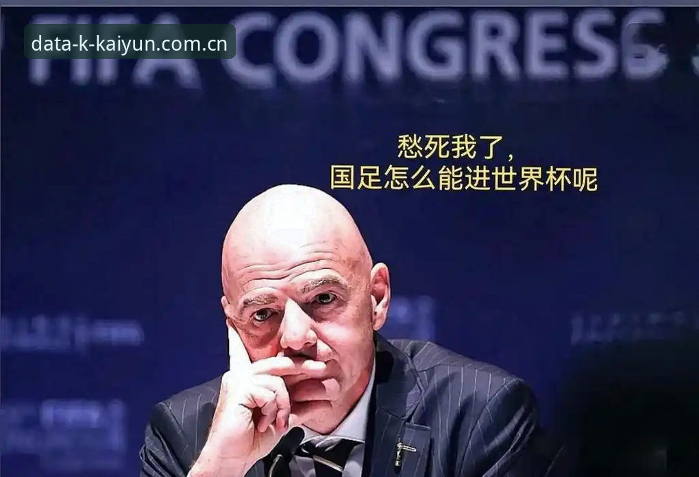 揭秘世界杯扩军至66队的深层算盘，中国男足的机会来了？