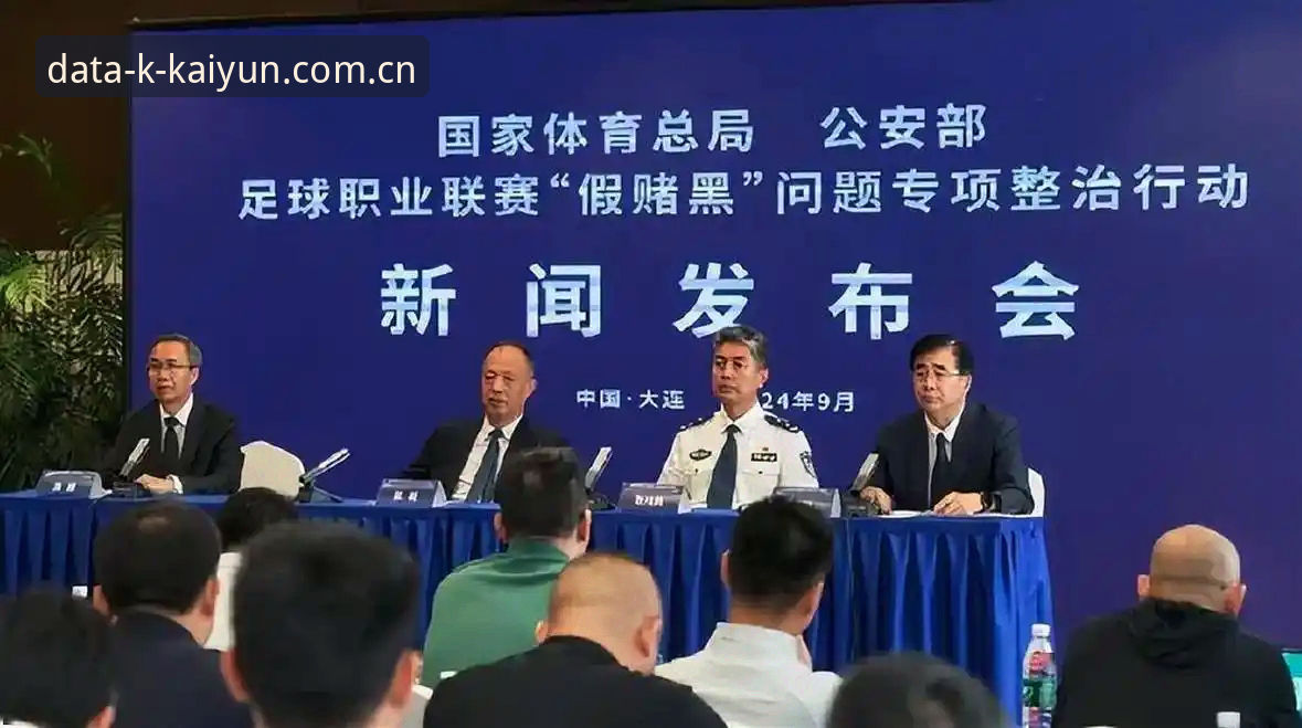 从足协禁足名单看足球生态净化——开云体育平台数据解读的必备知识