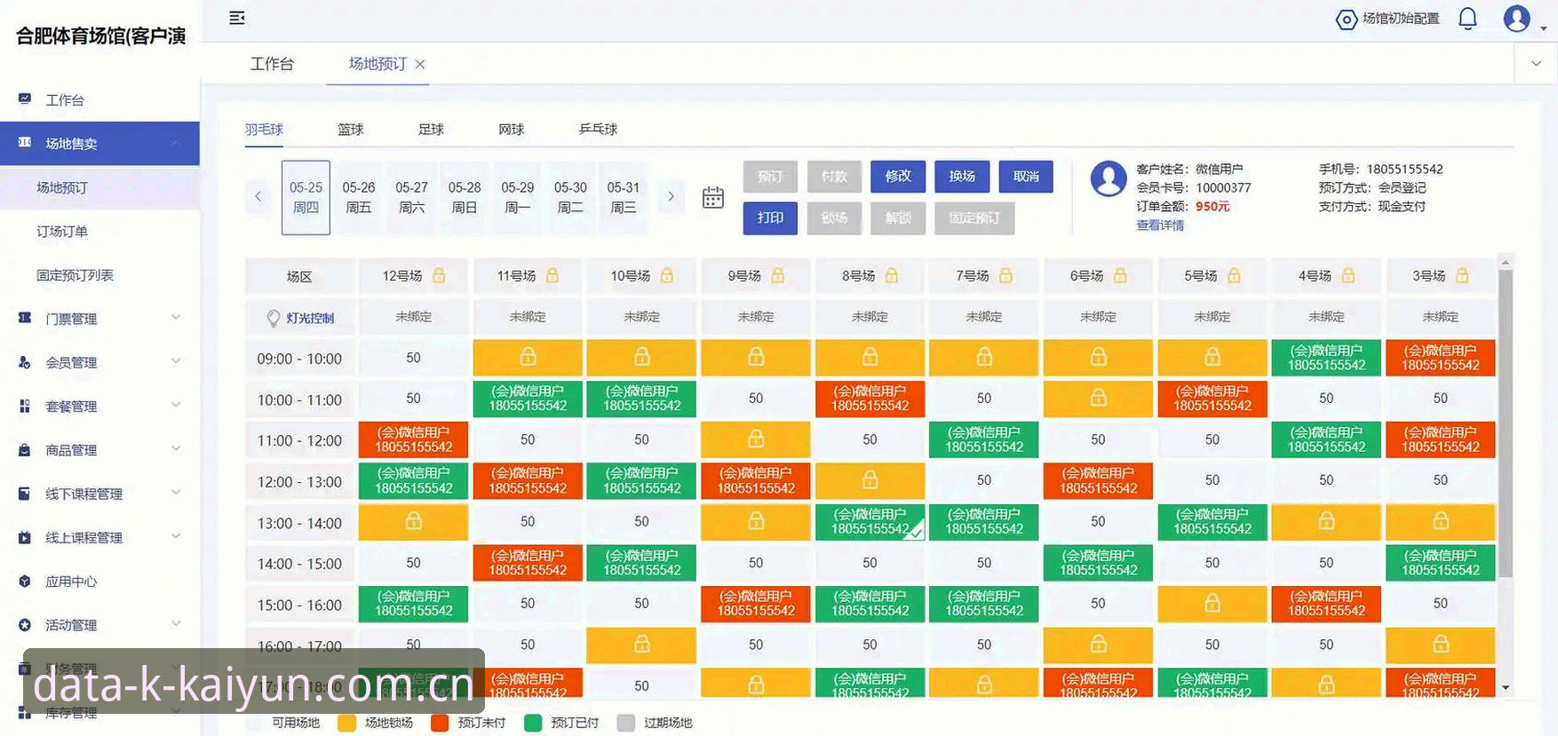 开云体育平台用户体验完整指南：从数据获取到实战应用的效率提升方案